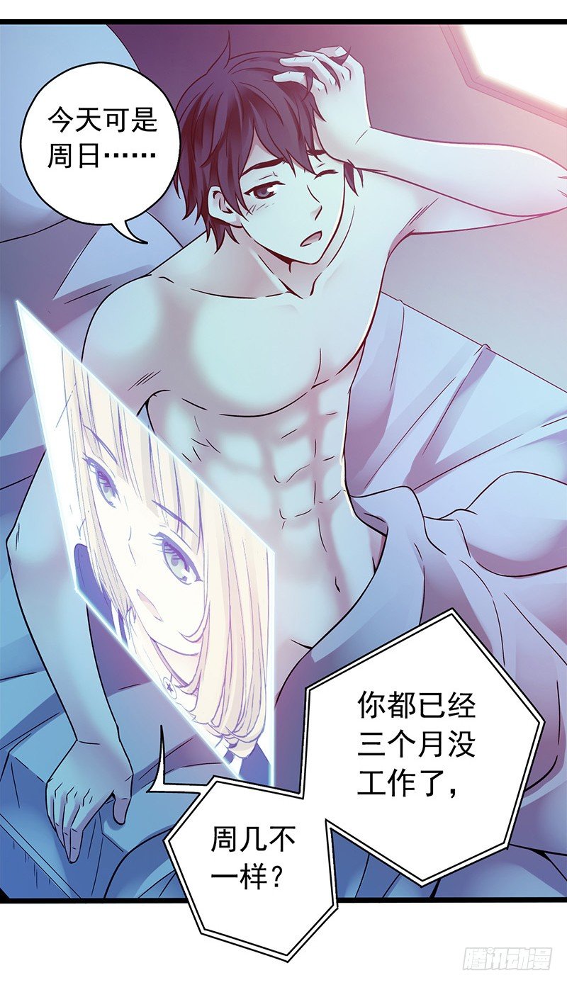 《血色苍穹（旧）》《水星速递》试读2 第6页