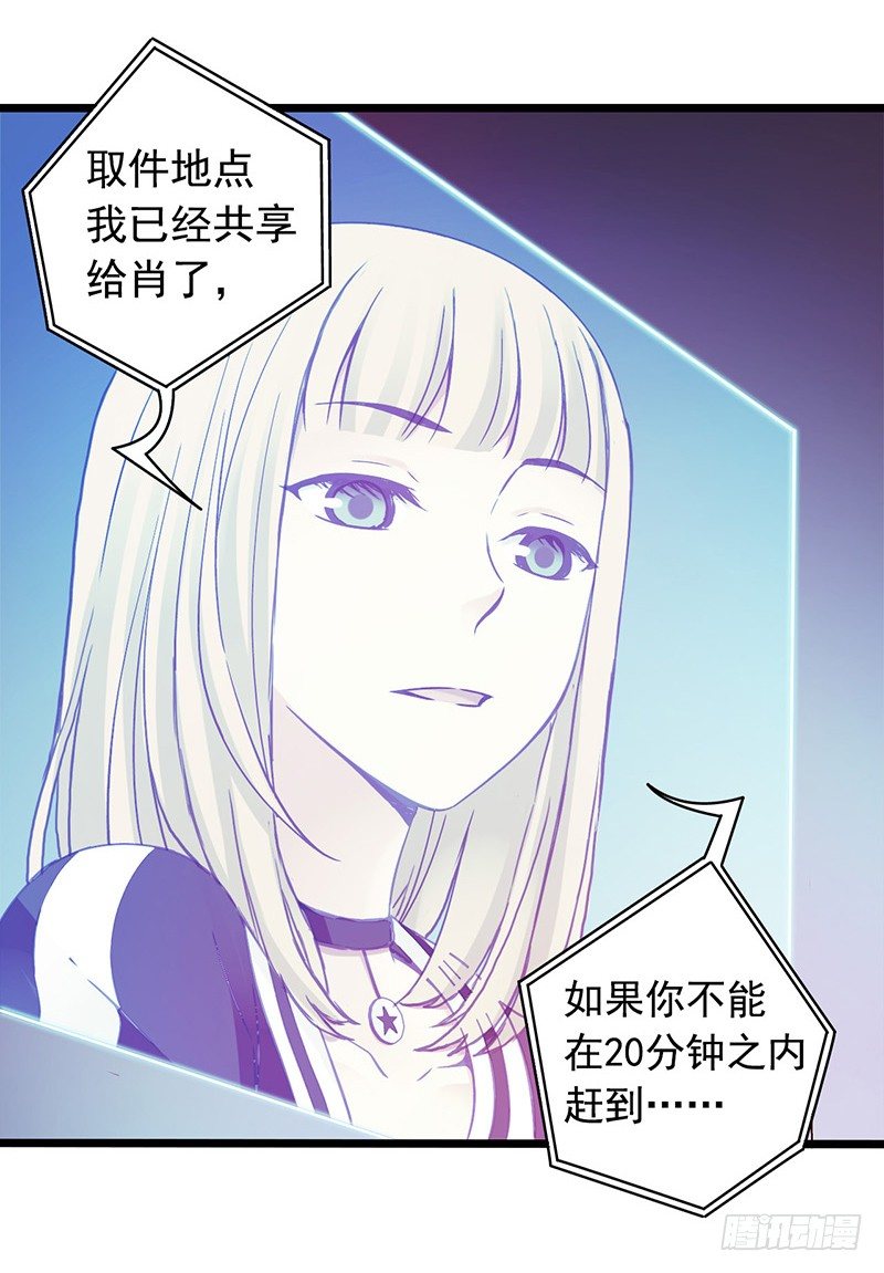 《血色苍穹（旧）》《水星速递》试读2 第7页