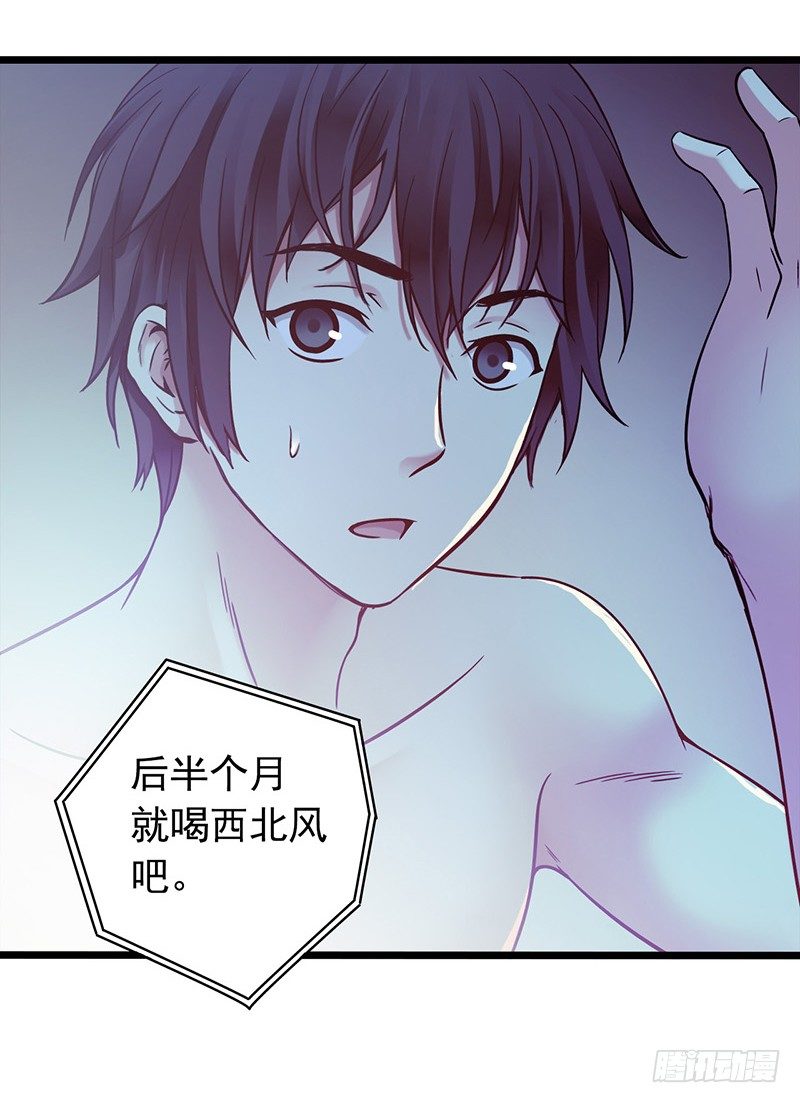 《血色苍穹（旧）》《水星速递》试读2 第8页
