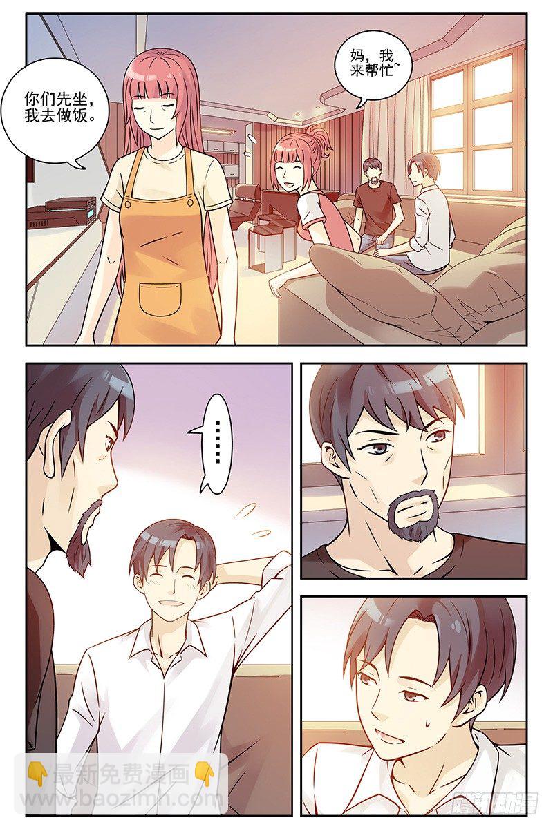 《血色苍穹（旧）》333.大结局 第10页