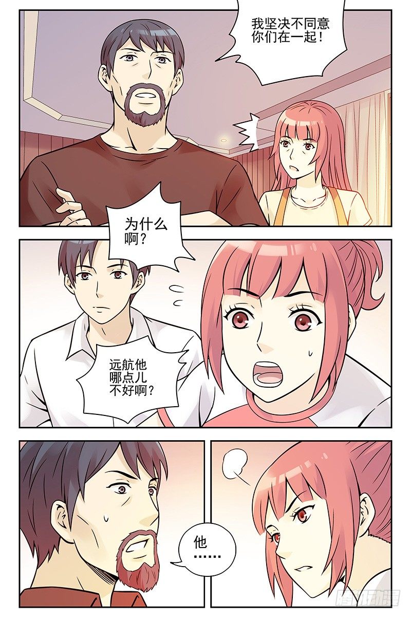 《血色苍穹（旧）》333.大结局 第13页
