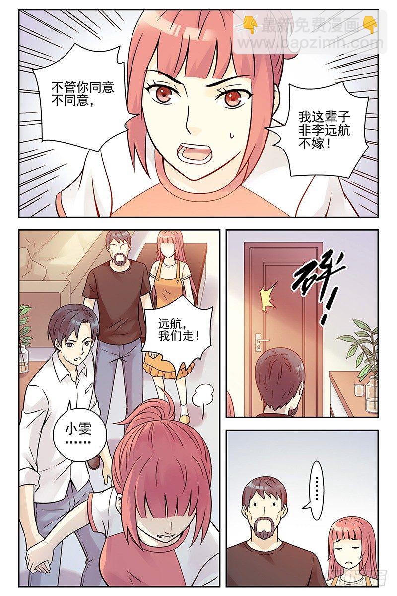 《血色苍穹（旧）》333.大结局 第15页