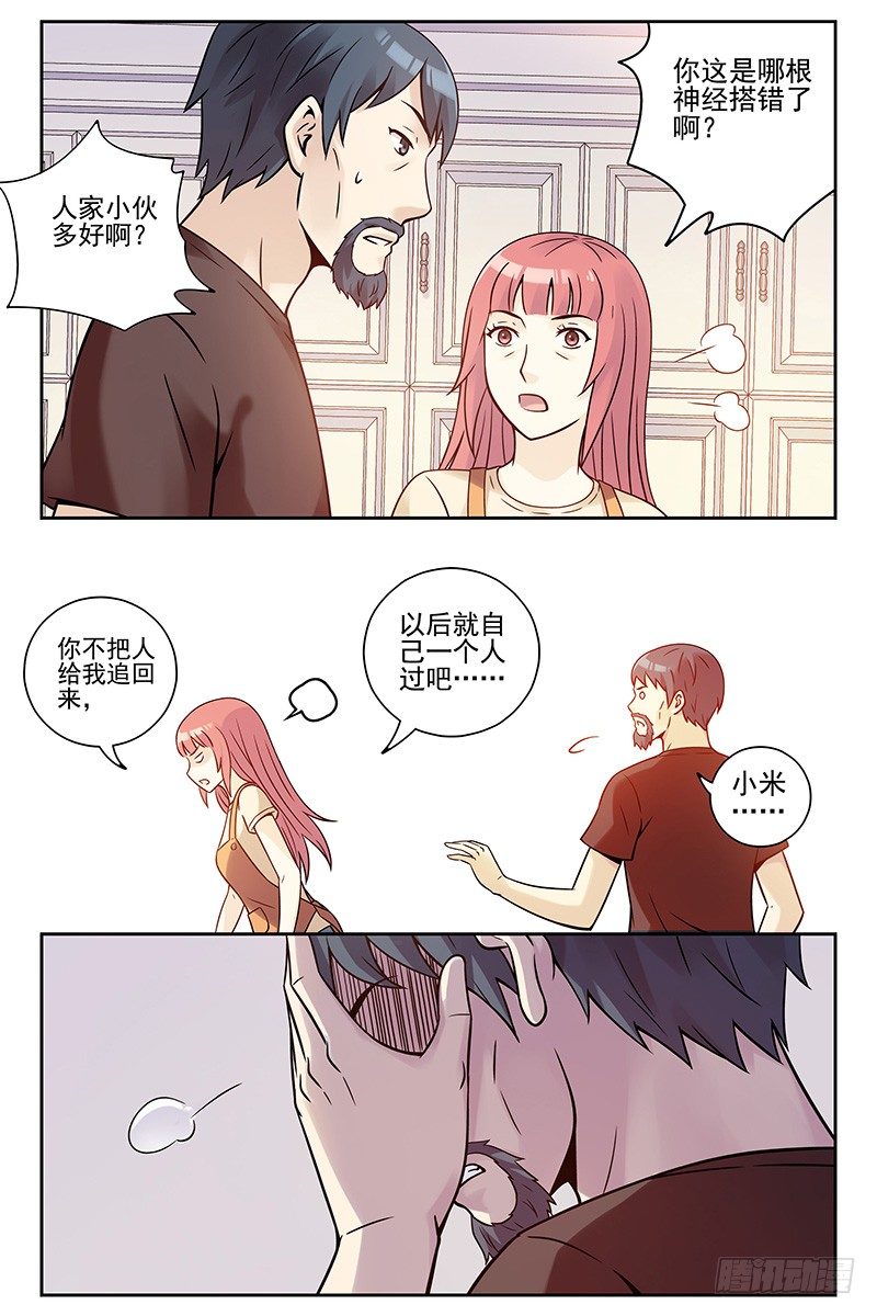 《血色苍穹（旧）》333.大结局 第16页
