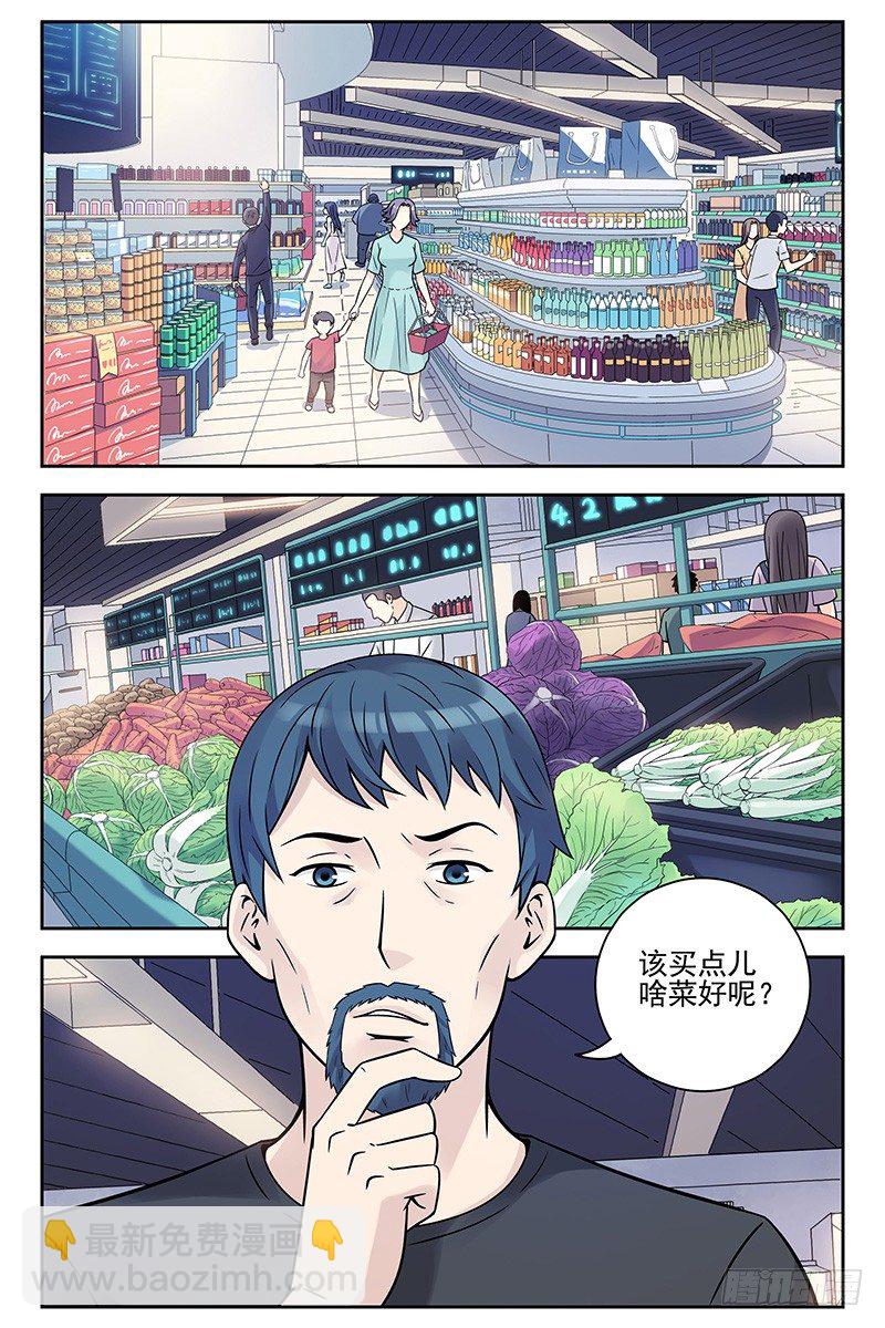 《血色苍穹（旧）》333.大结局 第3页