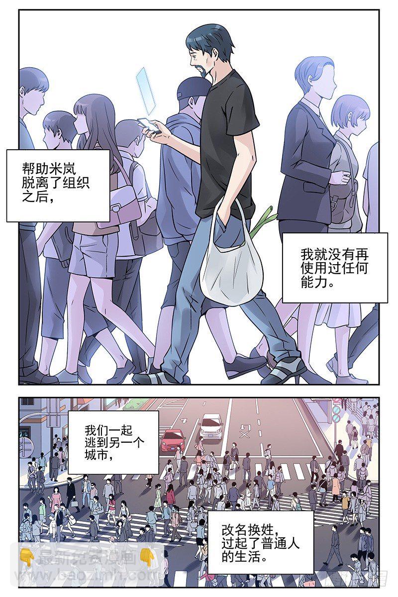 《血色苍穹（旧）》333.大结局 第4页