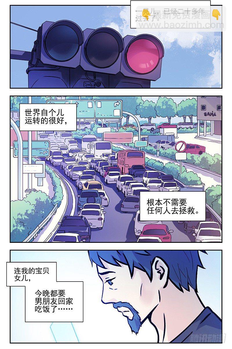 《血色苍穹（旧）》333.大结局 第5页