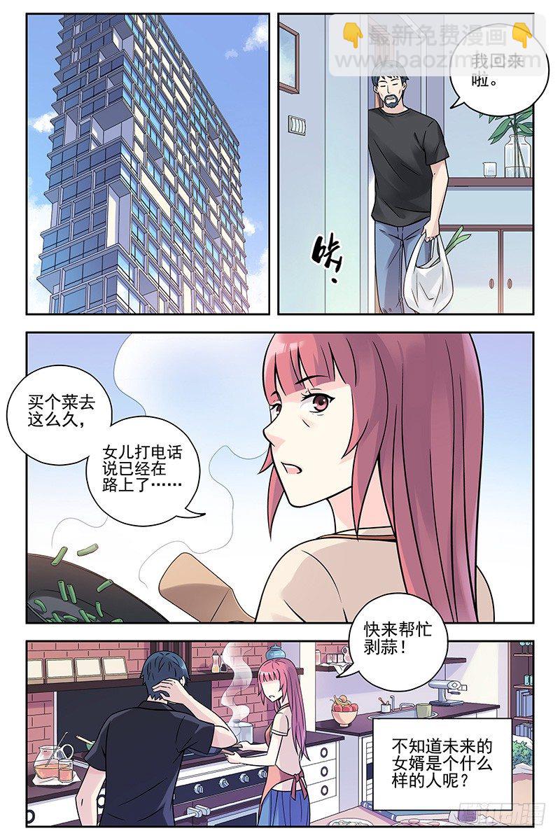 《血色苍穹（旧）》333.大结局 第6页