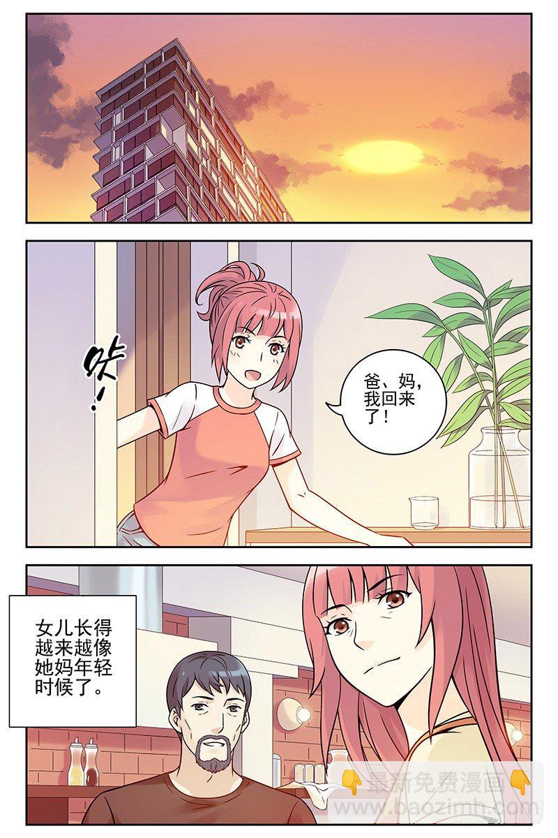 《血色苍穹（旧）》333.大结局 第7页