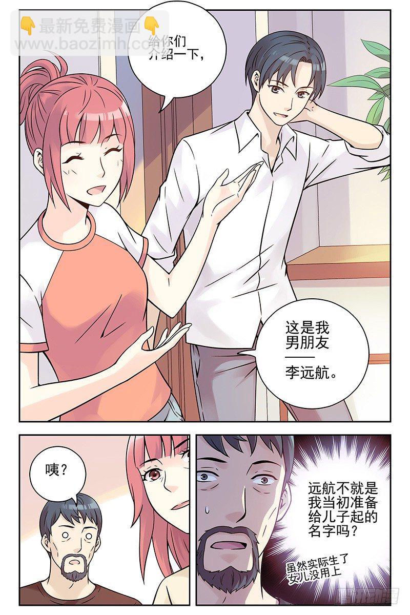 《血色苍穹（旧）》333.大结局 第8页