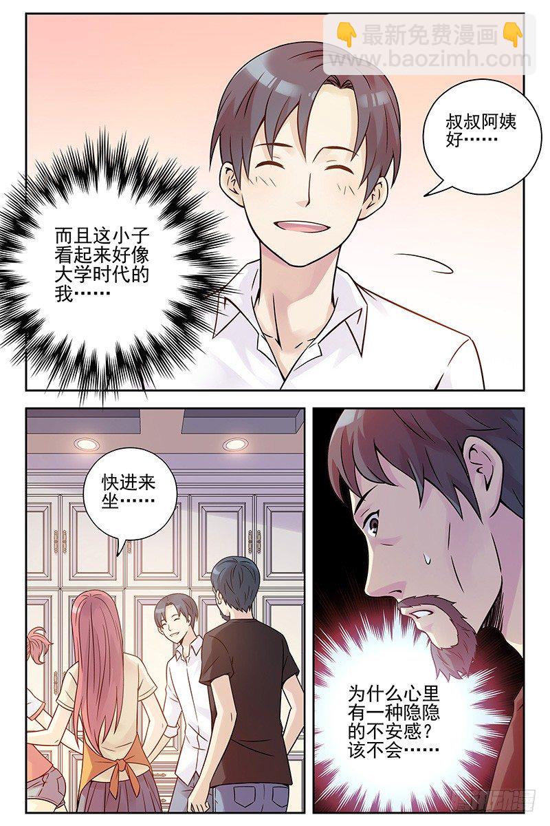 《血色苍穹（旧）》333.大结局 第9页