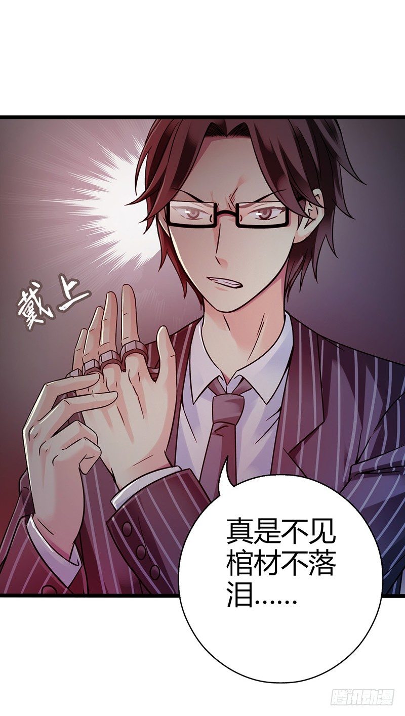 《血色苍穹（旧）》《水星速递》试读1 第15页