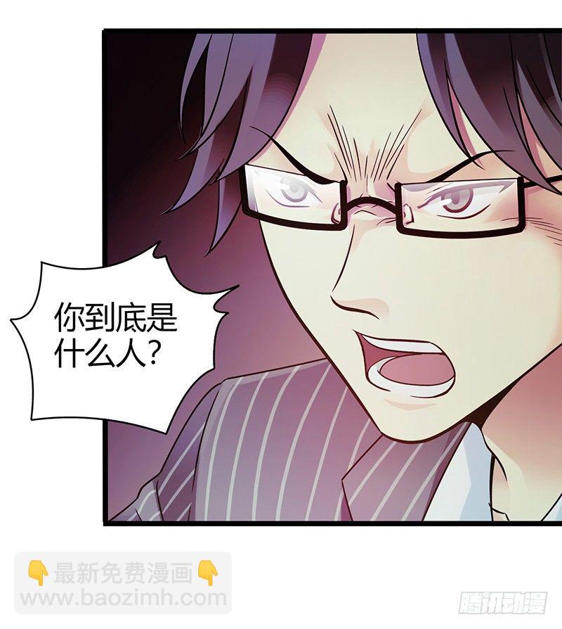 《血色苍穹（旧）》《水星速递》试读1 第21页