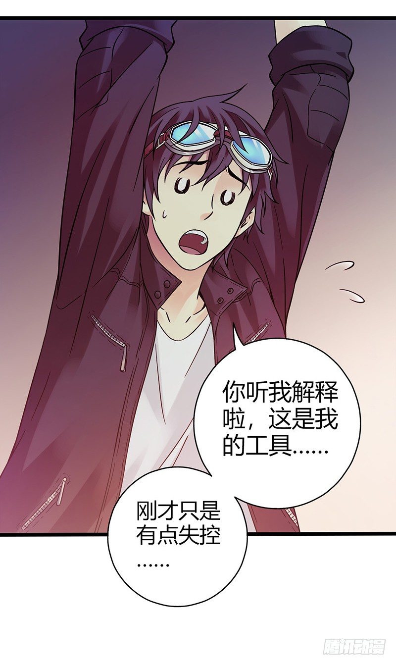《血色苍穹（旧）》《水星速递》试读1 第22页
