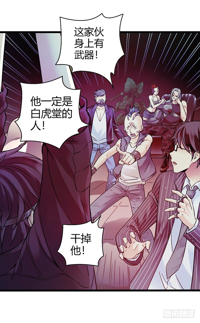 《血色苍穹（旧）》《水星速递》试读1 第23页