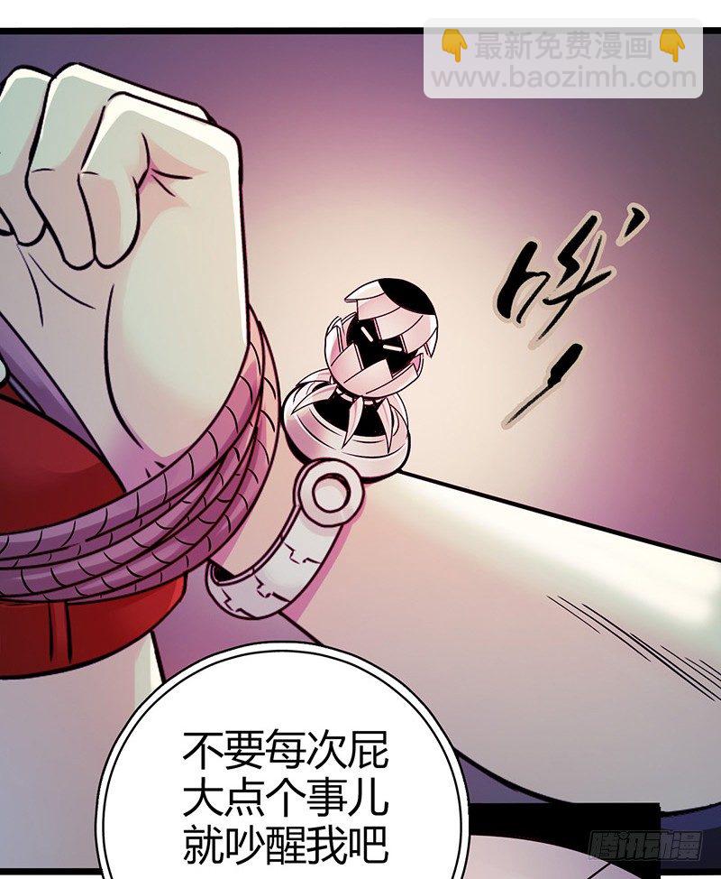 《血色苍穹（旧）》《水星速递》试读1 第29页