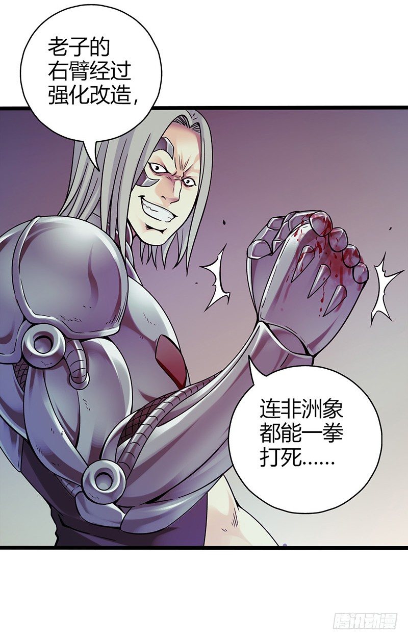 《血色苍穹（旧）》《水星速递》试读1 第41页