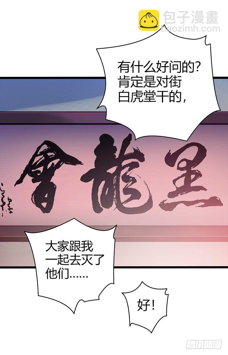 《血色苍穹（旧）》《水星速递》试读1 第43页
