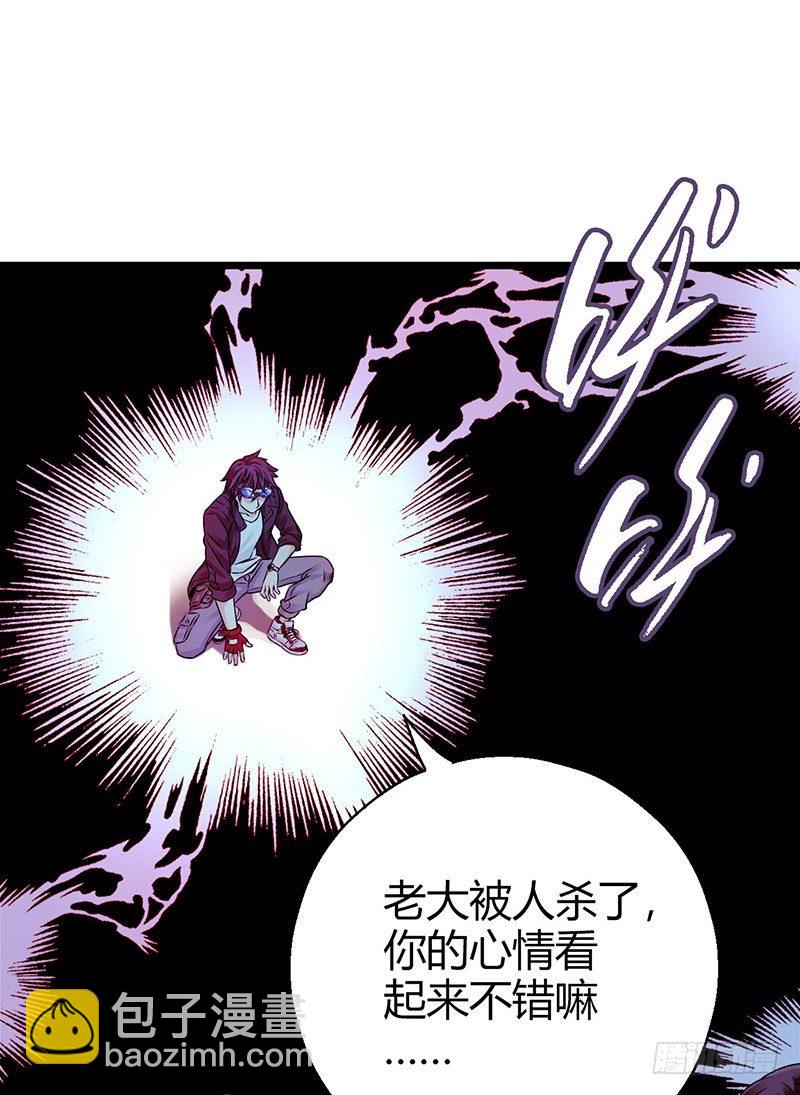 《血色苍穹（旧）》《水星速递》试读1 第44页