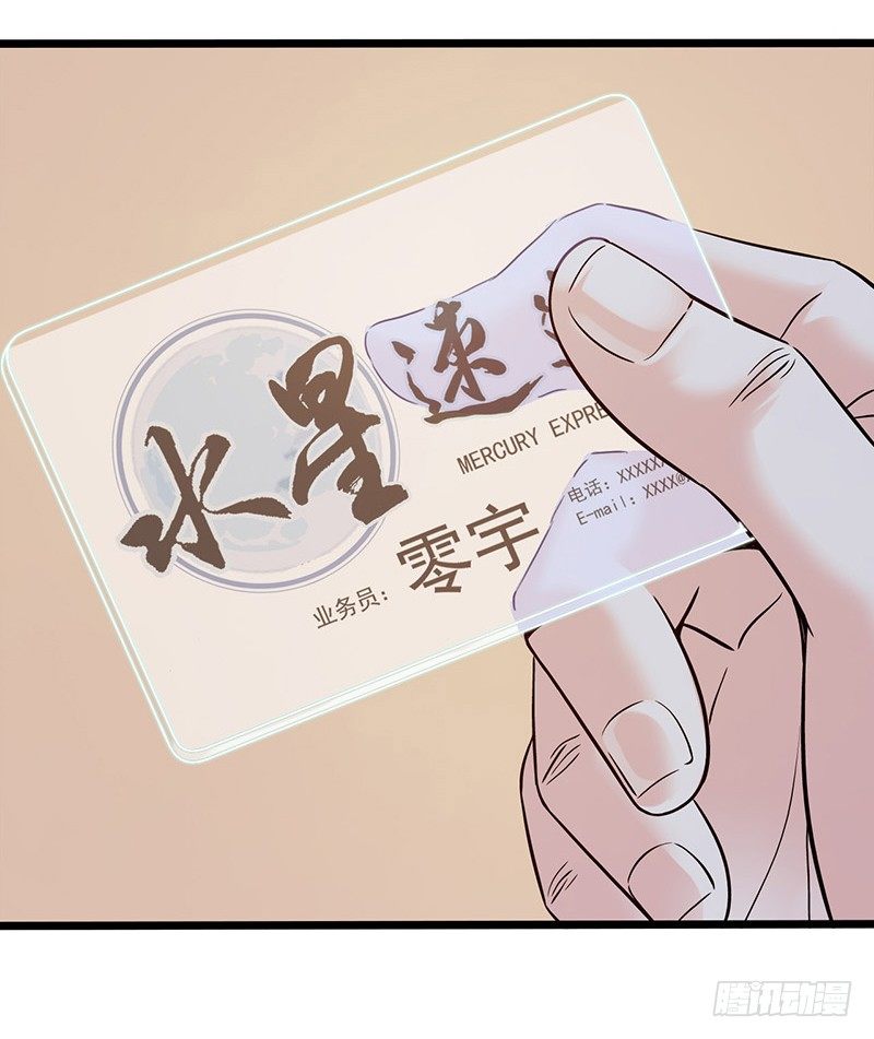 《血色苍穹（旧）》《水星速递》试读1 第5页