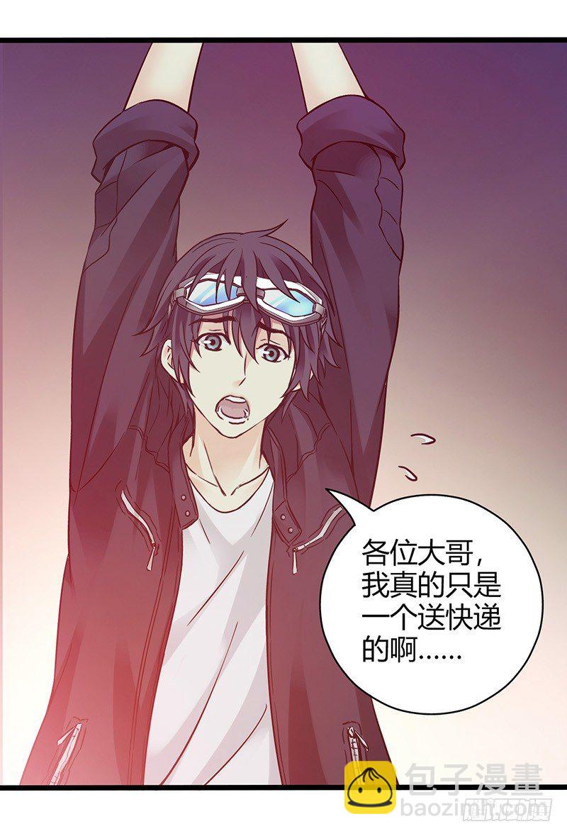 《血色苍穹（旧）》《水星速递》试读1 第7页