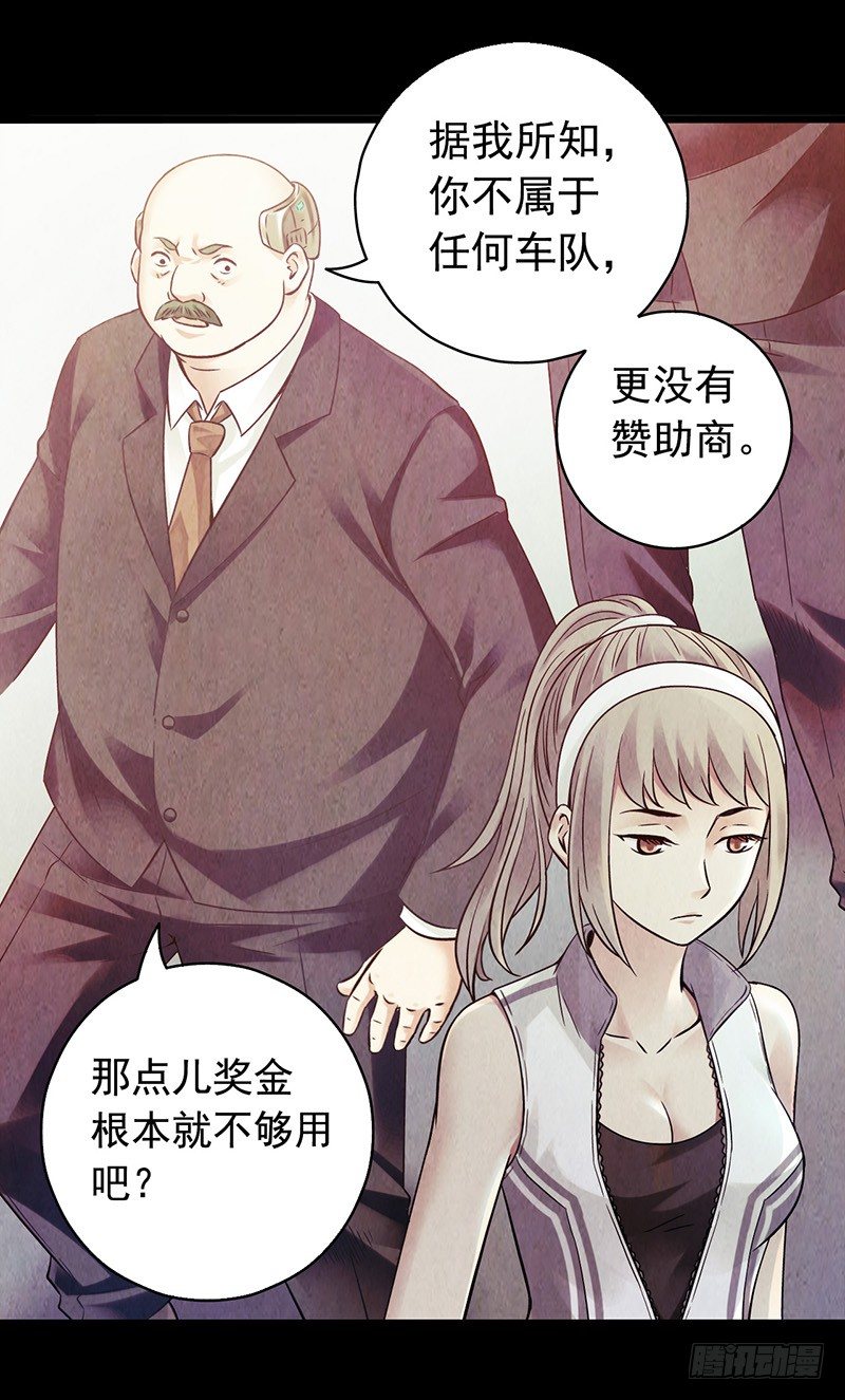 《血色苍穹（旧）》《水星速递》试读3 第13页