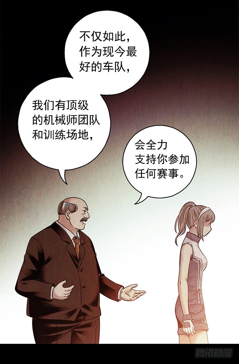 《血色苍穹（旧）》《水星速递》试读3 第17页