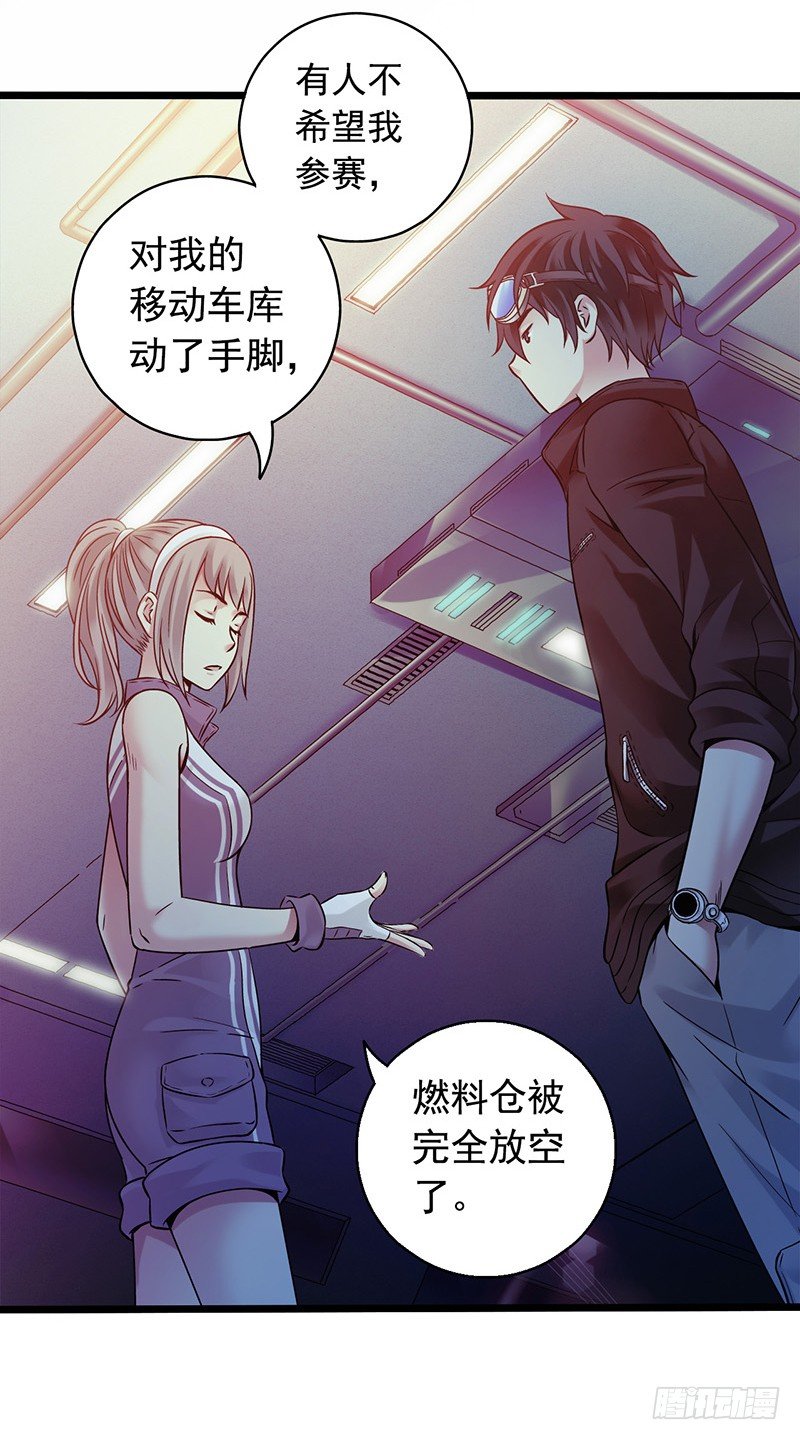 《血色苍穹（旧）》《水星速递》试读3 第26页