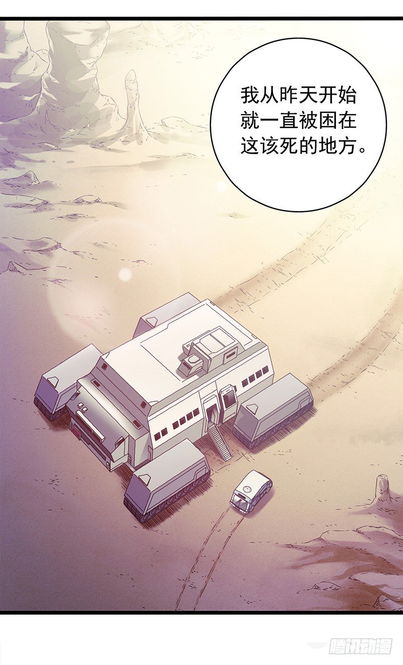 《血色苍穹（旧）》《水星速递》试读3 第27页
