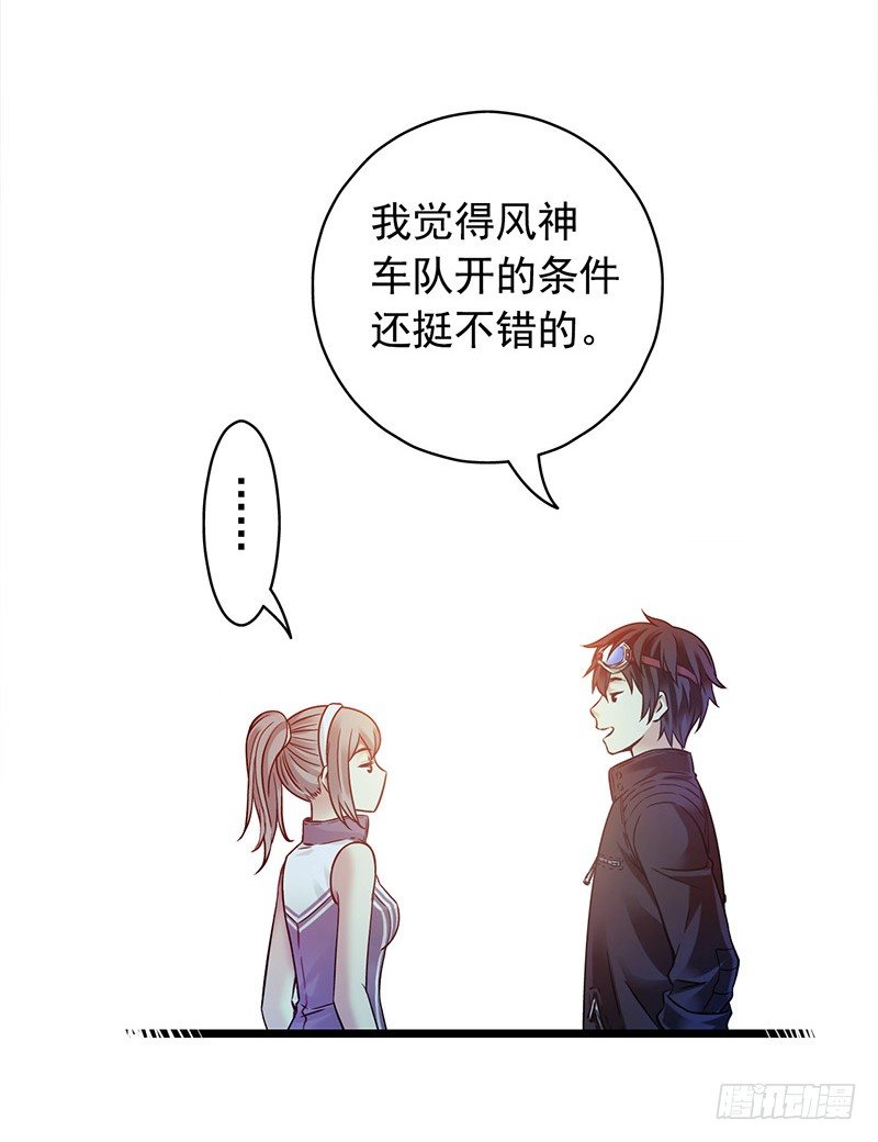 《血色苍穹（旧）》《水星速递》试读3 第28页