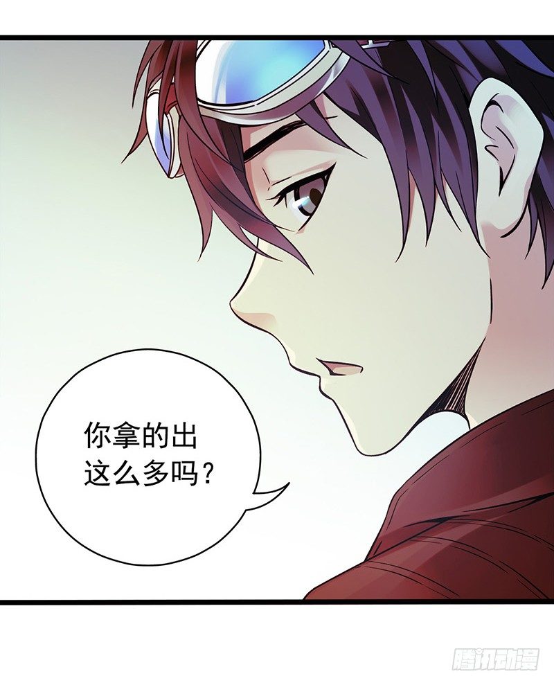 《血色苍穹（旧）》《水星速递》试读3 第31页