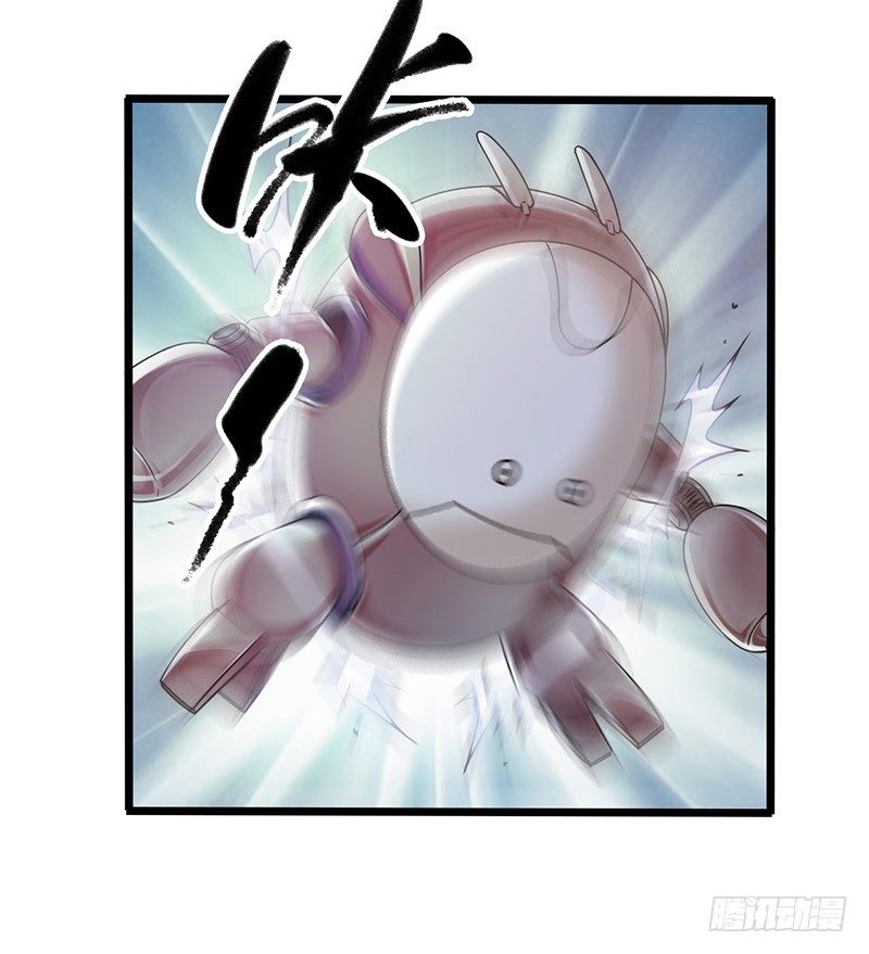 《血色苍穹（旧）》《水星速递》试读3 第36页