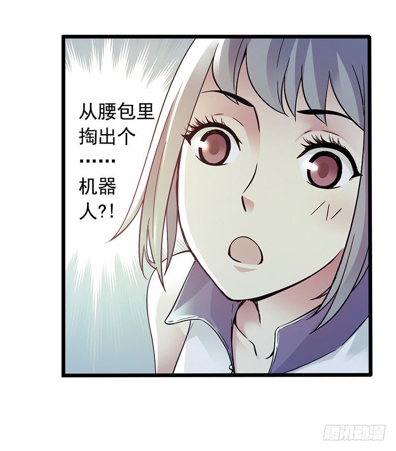 《血色苍穹（旧）》《水星速递》试读3 第38页