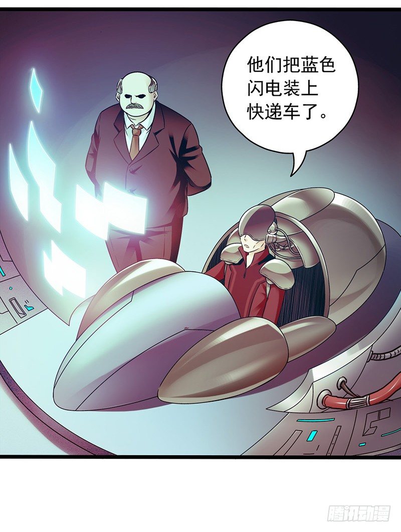《血色苍穹（旧）》《水星速递》试读3 第41页