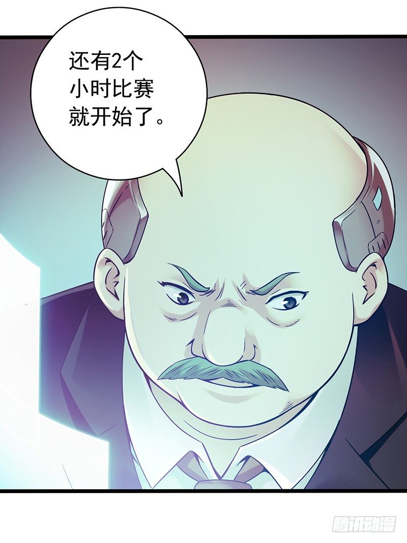 《血色苍穹（旧）》《水星速递》试读3 第42页