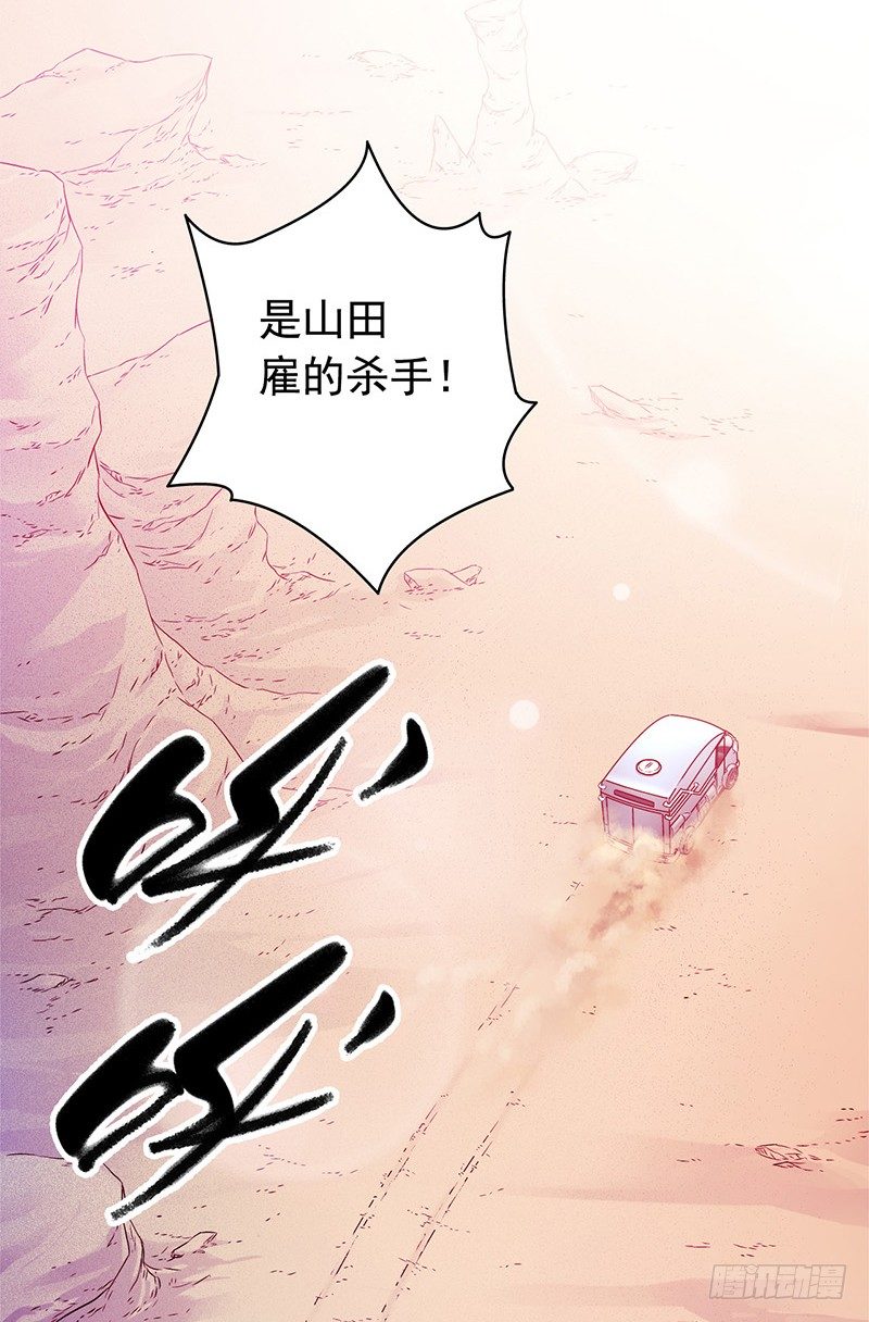 《血色苍穹（旧）》《水星速递》试读3 第48页