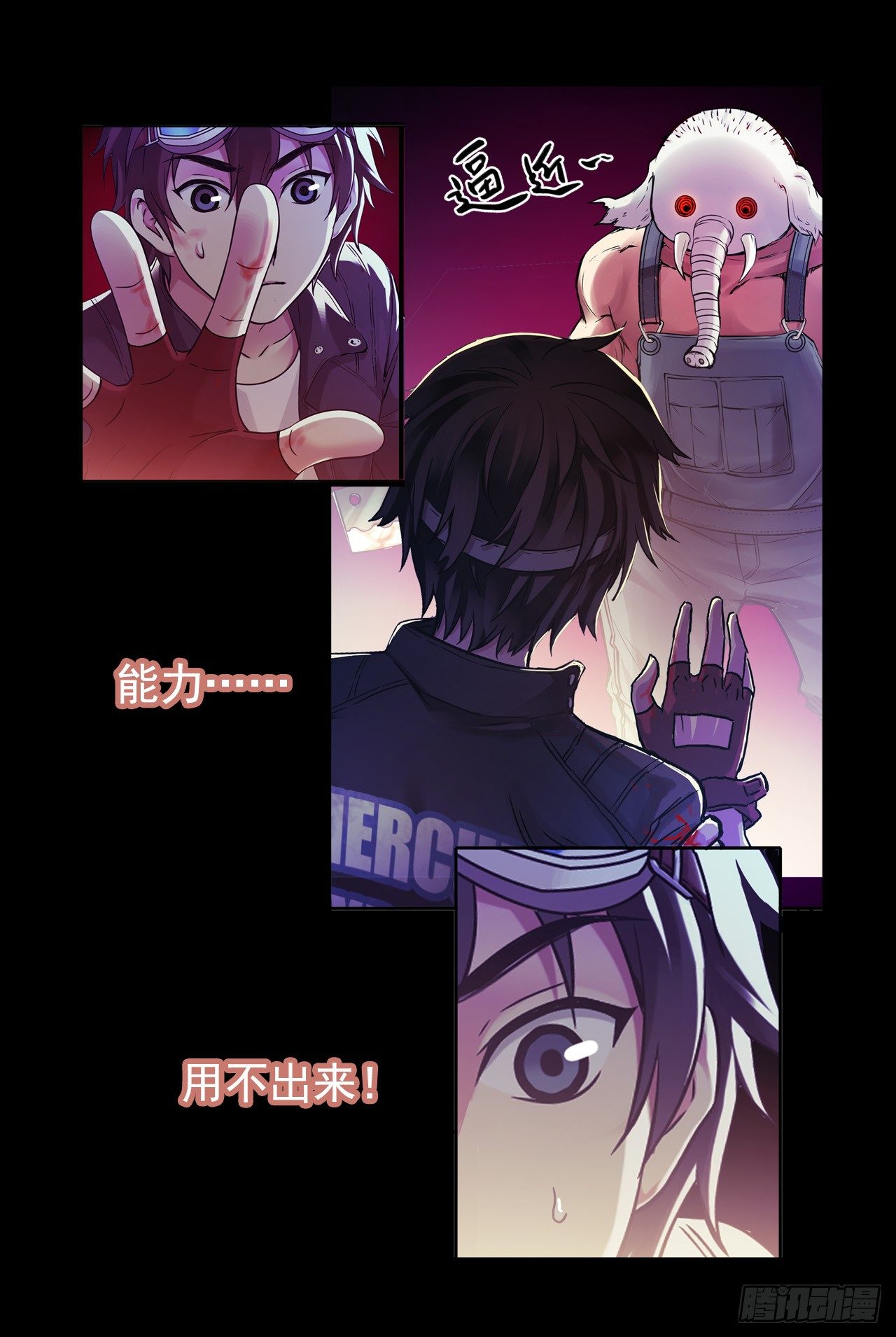 《血色苍穹（旧）》水星速递联动番外篇 第10页
