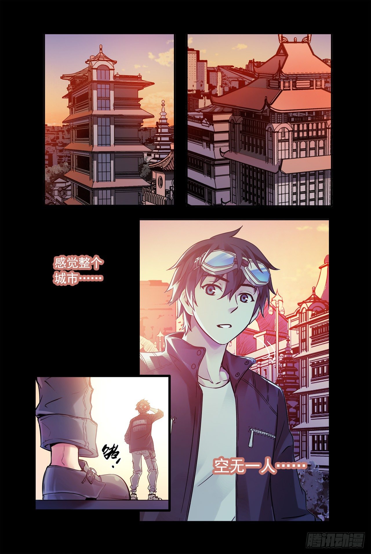 《血色苍穹（旧）》水星速递联动番外篇 第6页
