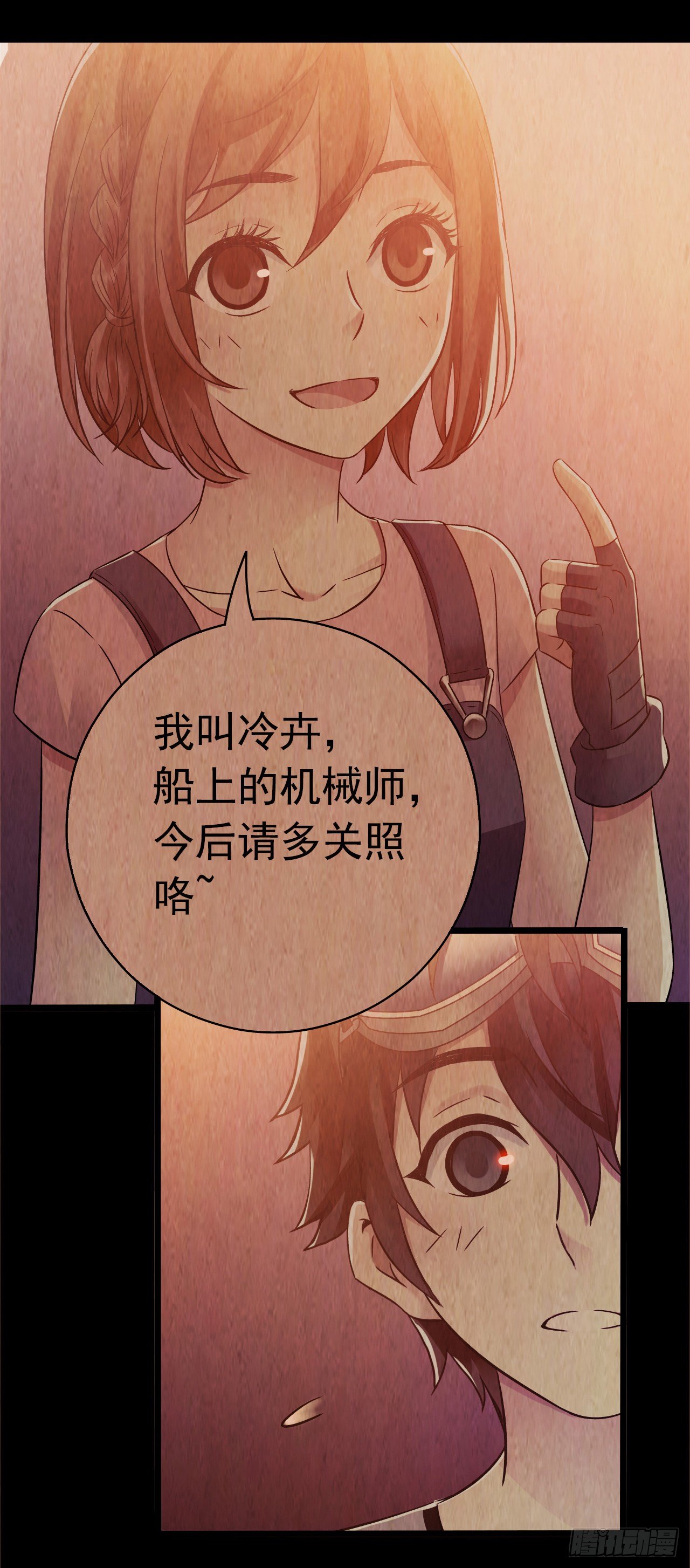 《血色苍穹（旧）》《水星速递》新章试读 第14页