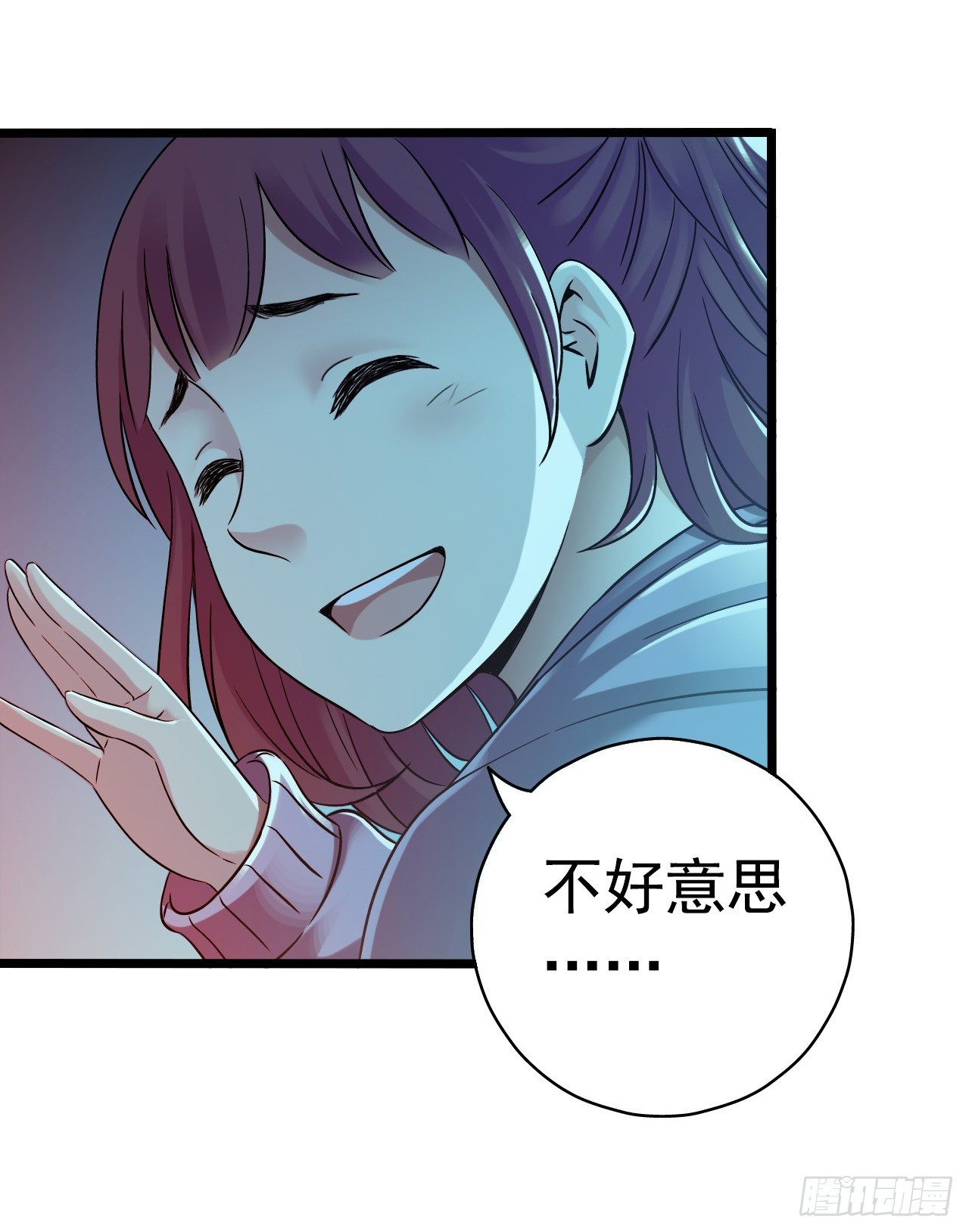 《血色苍穹（旧）》《水星速递》新章试读 第20页