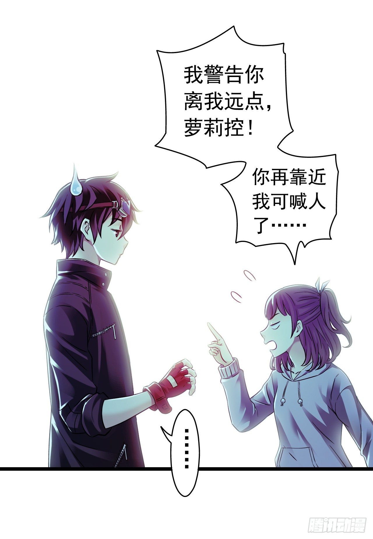 《血色苍穹（旧）》《水星速递》新章试读 第25页