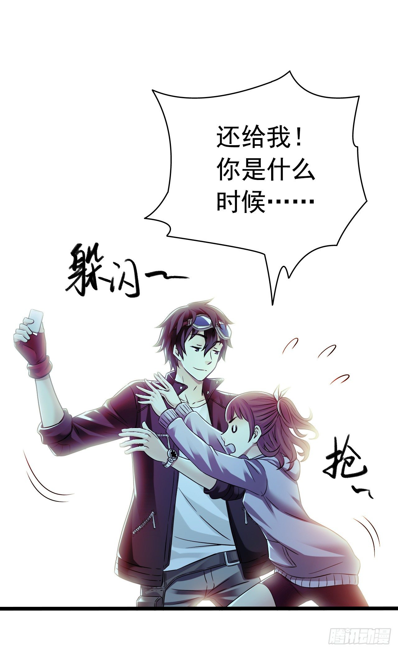 《血色苍穹（旧）》《水星速递》新章试读 第28页