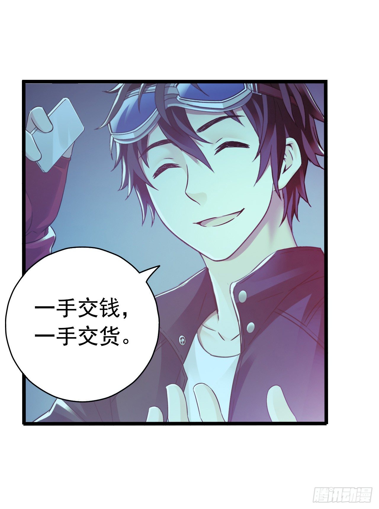 《血色苍穹（旧）》《水星速递》新章试读 第29页