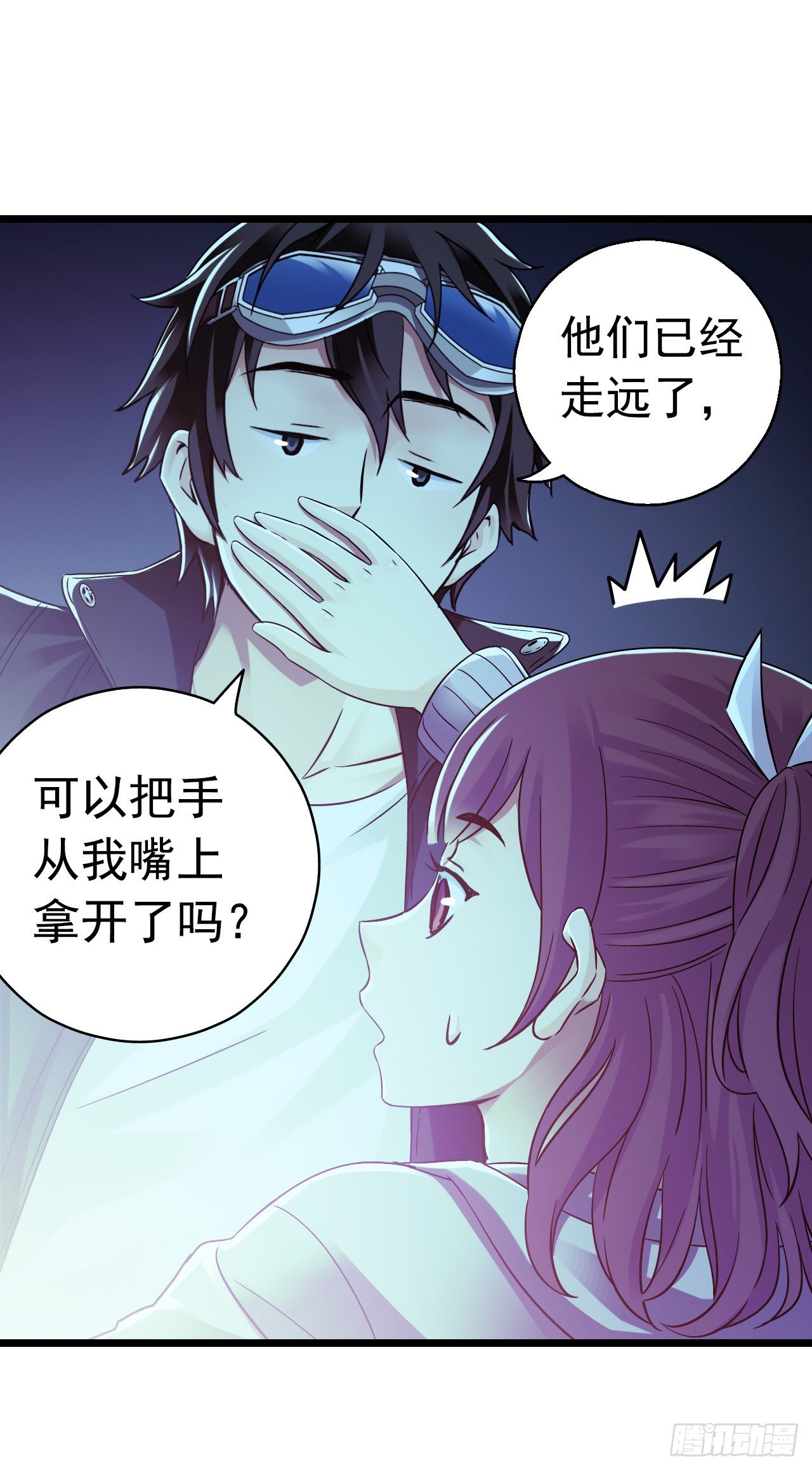 《血色苍穹（旧）》《水星速递》新章试读 第36页