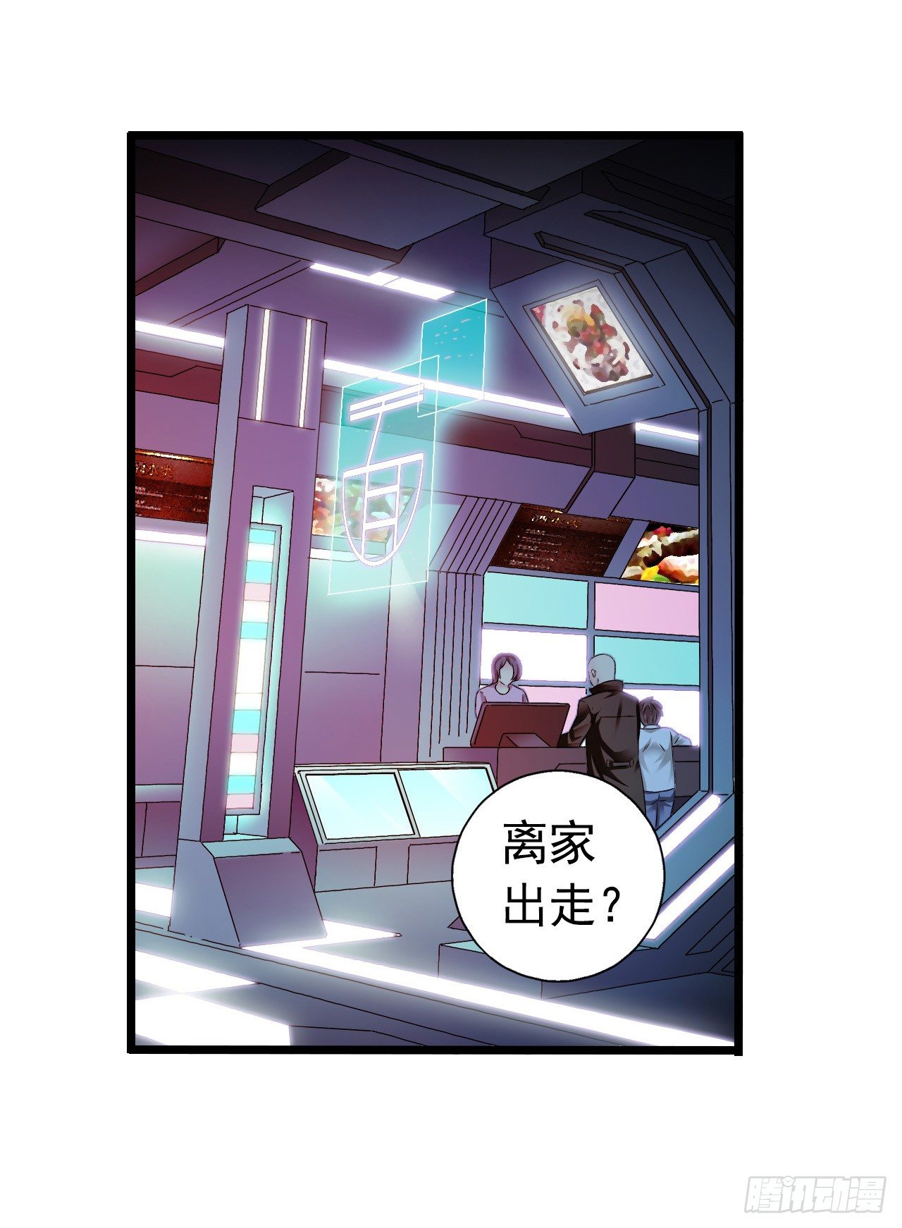 《血色苍穹（旧）》《水星速递》新章试读 第39页