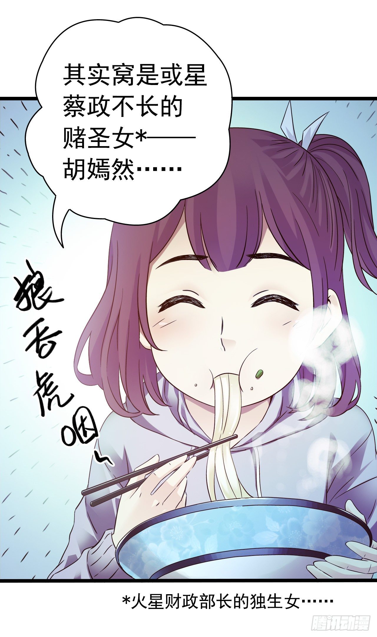 《血色苍穹（旧）》《水星速递》新章试读 第40页