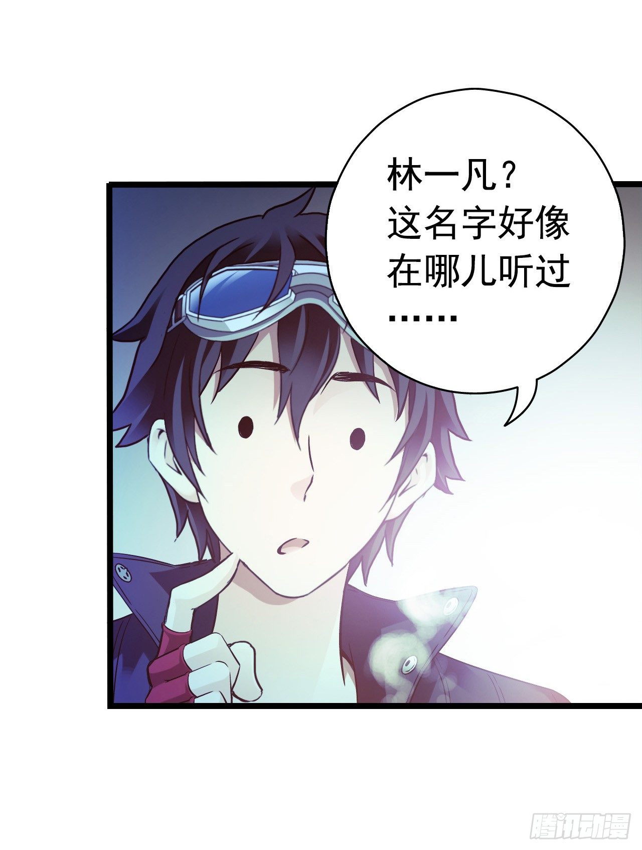 《血色苍穹（旧）》《水星速递》新章试读 第43页