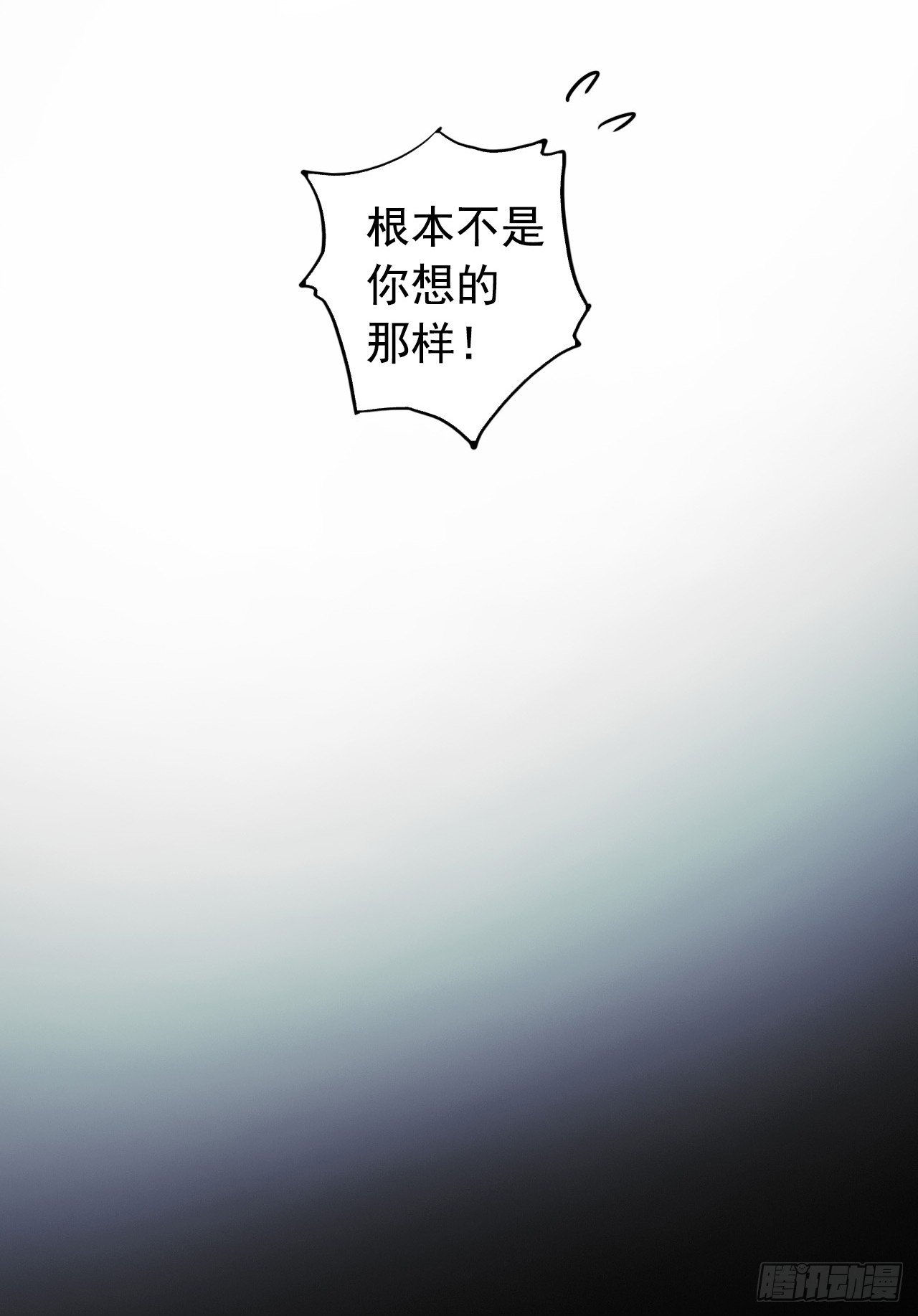 《血色苍穹（旧）》《水星速递》新章试读 第46页