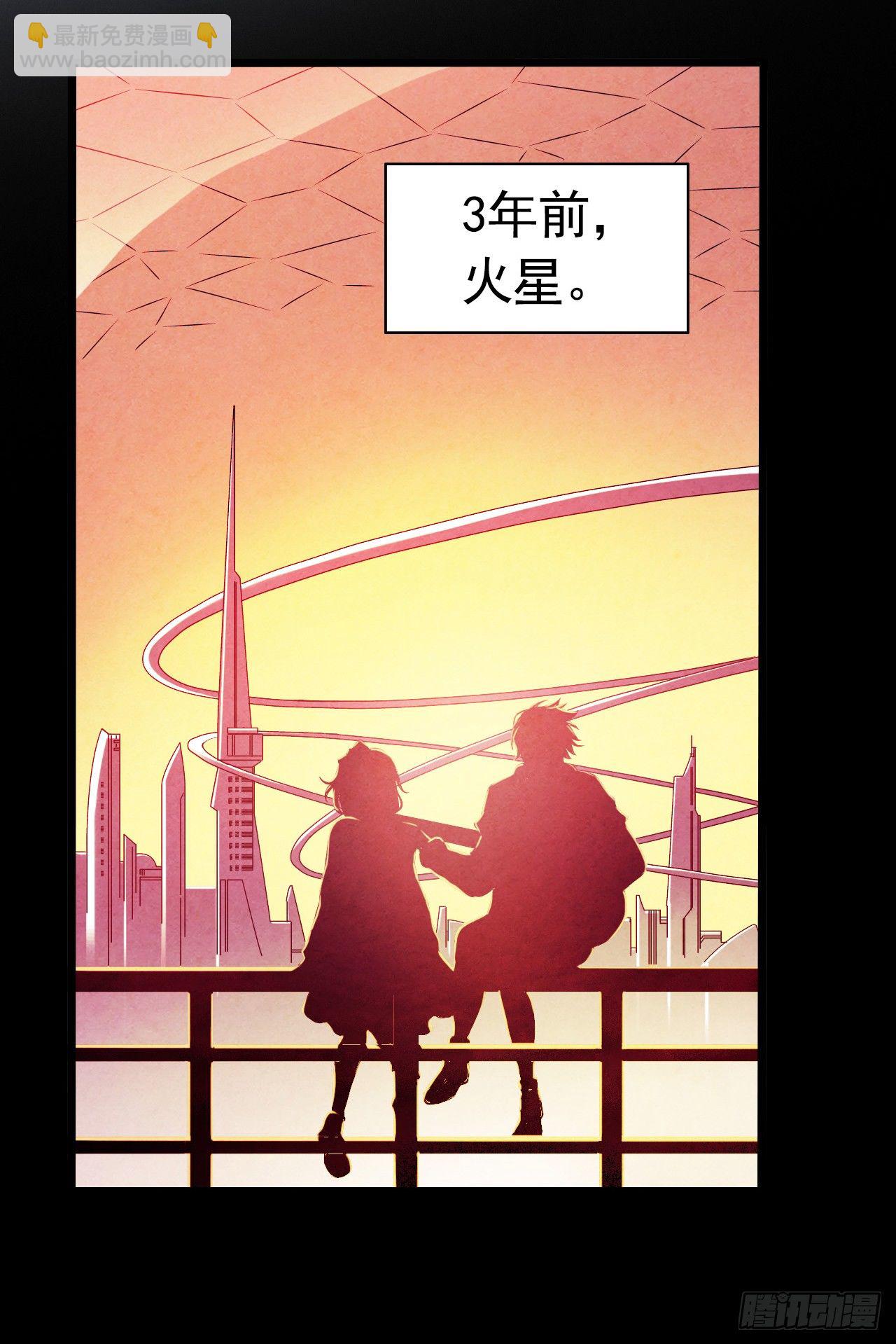 《血色苍穹（旧）》《水星速递》新章试读 第47页