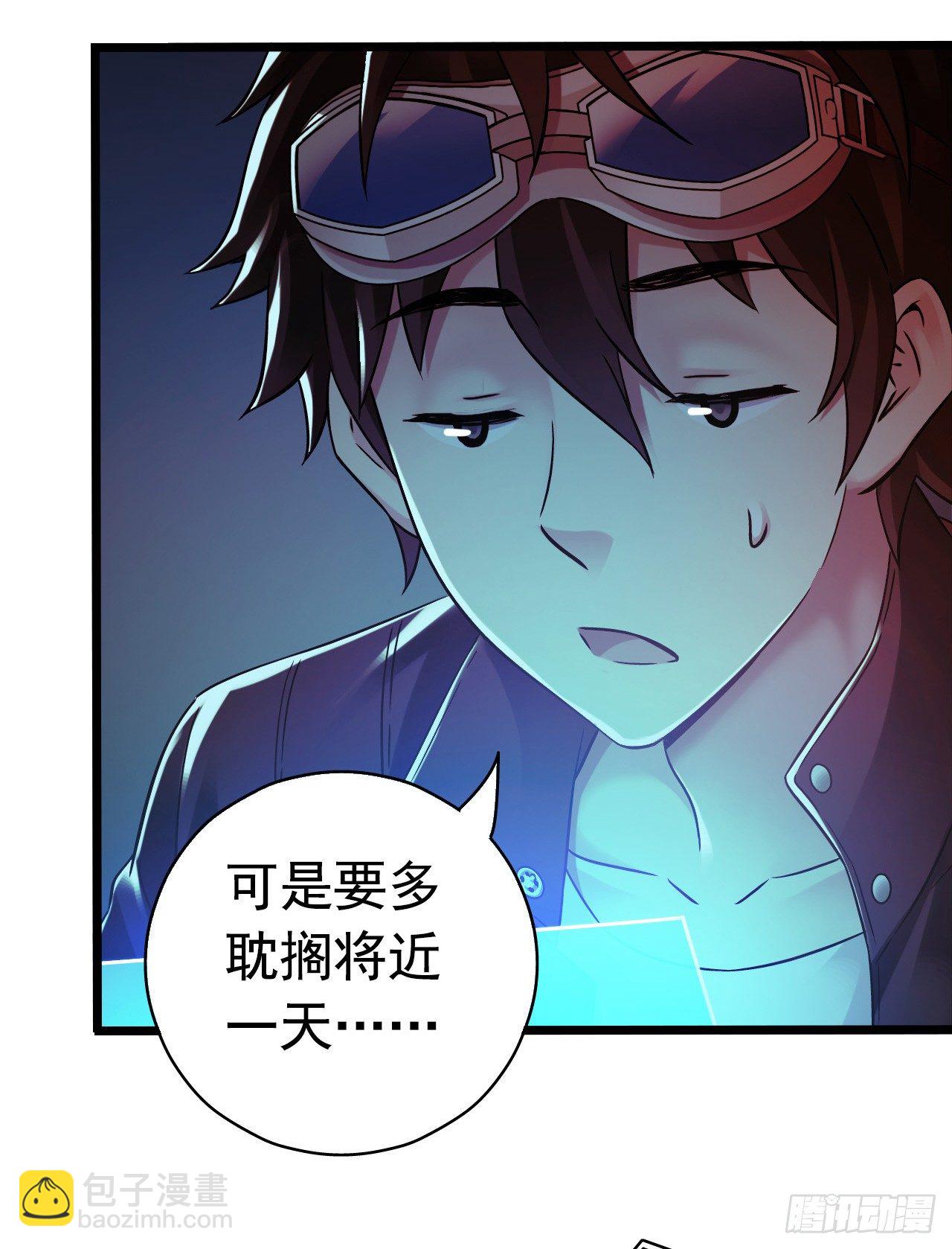 《血色苍穹（旧）》《水星速递》新章试读 第7页