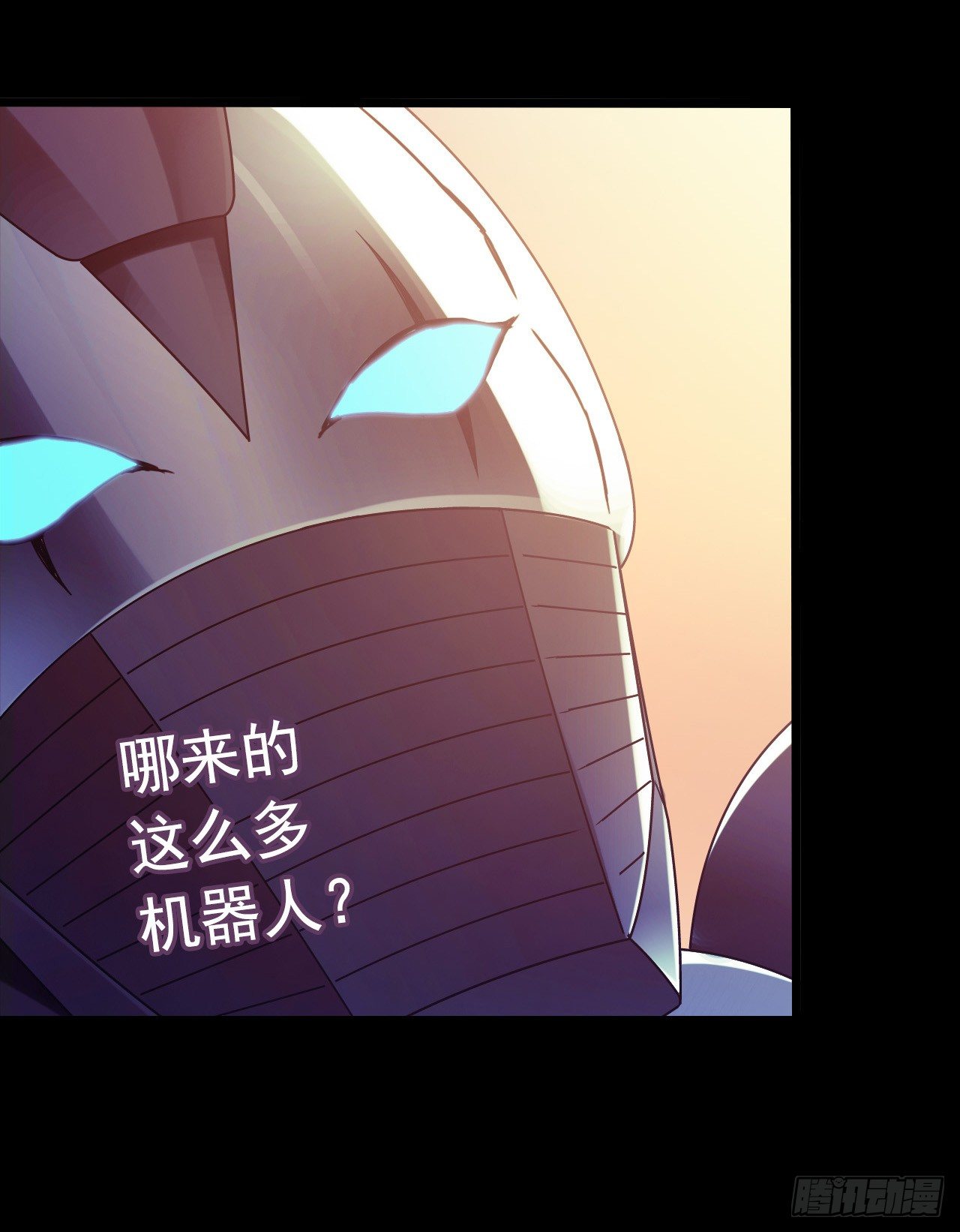 《血色苍穹（旧）》“水星速递”联动章节2 第15页